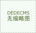 <b>华夏工学院王牌专业揭秘：纺织、机械、电气的</b>